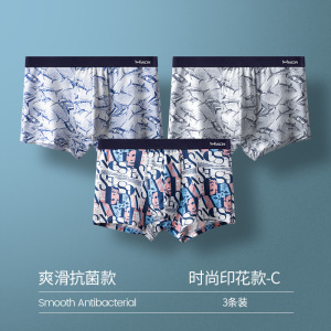 [3条装]猫人男士内裤男平角裤抑菌内裆冰丝印花透气潮短裤衩四角短裤头