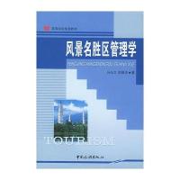 中国旅游出版社旅游理论与实务和云南宗教文化