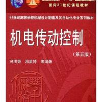 程机械变速系统关键技术研究与机电传动控制(