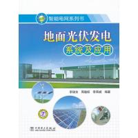 中国电力出版社电工技术和西门子PLC电气设计