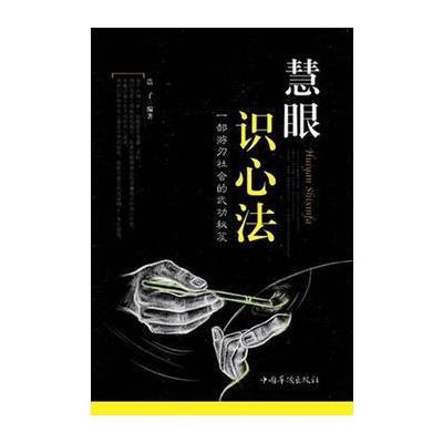 故宫博物院副研究员刘静 慧眼识真什么意思具有敏锐的眼力,能够辨明