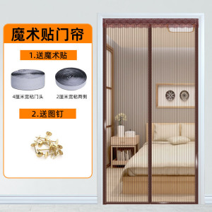 幸福派 夏季防蚊门帘磁性魔术贴隔断纱门纱窗帘家用自吸磁铁对吸蚊帐蚊帘免打孔门帘纱帘