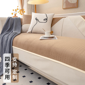 幸福派 四季沙发垫套装防滑沙发坐垫子123组合秋冬季舒适羊绒沙发垫布艺简约北欧风沙发套罩巾沙发贵妃支持定制飘窗垫