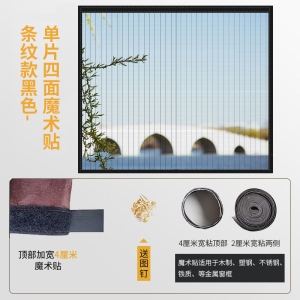 幸福派 防蚊纱窗纱网自粘型魔术贴窗户门帘沙窗磁性磁铁窗帘自装隐形家用简易隐形窗户门帘
