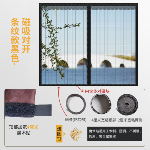 幸福派 防蚊纱窗纱网自粘型魔术贴窗户门帘沙窗磁性磁铁窗帘自装隐形家用简易隐形窗户门帘