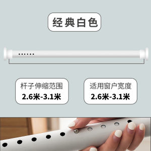 幸福派 窗帘杆伸缩弹簧杆免打孔安装加厚收缩杆配件支架罗马杆单杆窗帘轨道伸缩杆免打孔阳台收缩杆子罗马杆加厚窗帘杆子轨道