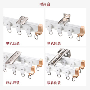 幸福派 窗帘轨道铝合金窗帘杆单轨双轨直轨弯轨支架配件窗帘轨道加厚简约铝合金顶侧装单双轨彩色黑白直轨导轨滑轨滑道轮