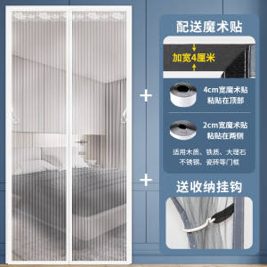 幸福派 夏季防蚊门帘魔术贴防蚊门帘全磁条金刚网纱磁性纱门夏季纱窗家用蚊帐隔断自吸磁铁免打孔防蝇纱窗网加密金刚纱纱窗