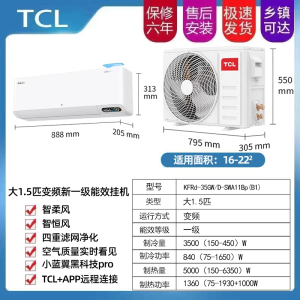 TCL空调挂机冷暖两用1匹p大1.5匹一级变频旗舰店家用出租房单冷