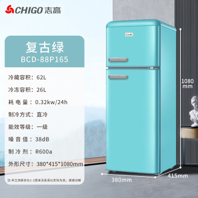 志高(CHIGO)复古冰箱家用小型奶油风宿舍双开门冷藏冷冻出租房省电小冰箱_BCD-88P16588L复古绿一级能效