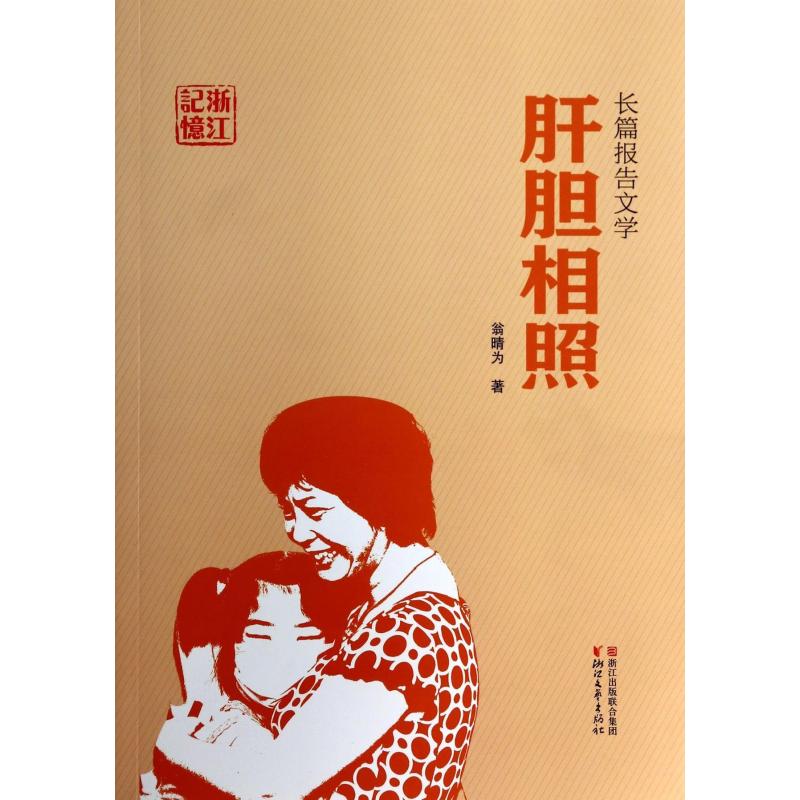 【doc】肝胆相照映日月——评电视连续剧《大明王朝1566-嘉靖与海瑞》