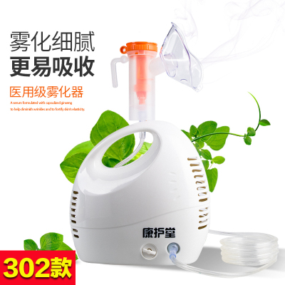 康护堂雾化器302