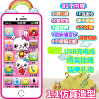 PENG JIA小兔子充电手机益智玩具和1本 涂画