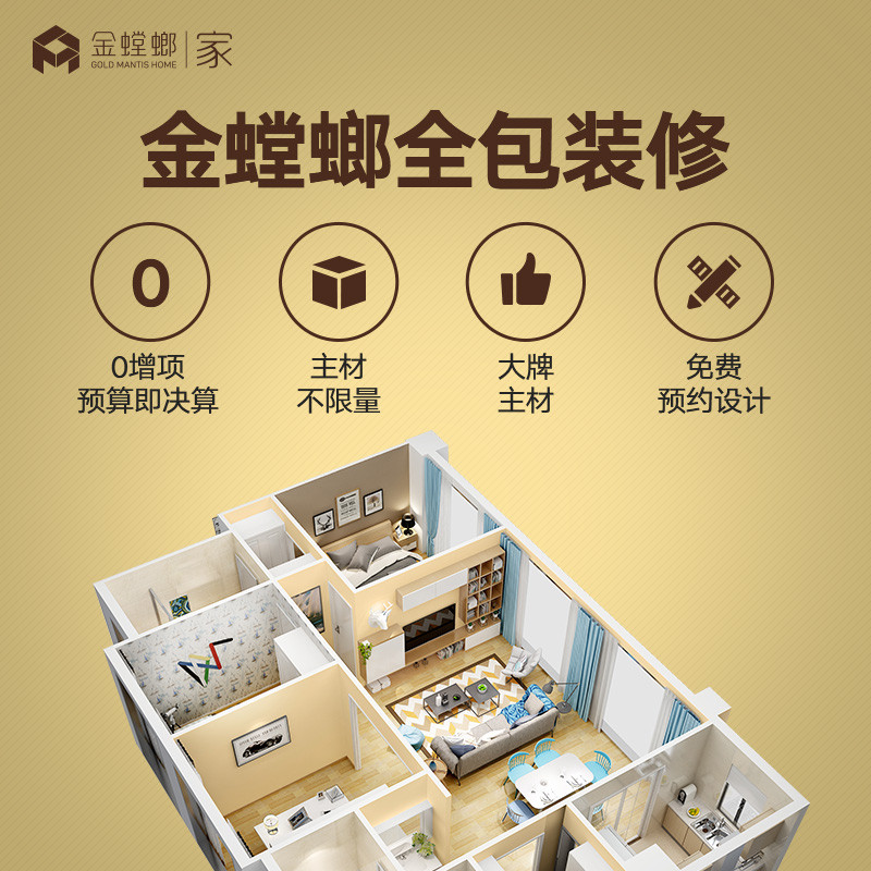 金螳螂家全包装修套餐包主材包设计包施工扬州江都店