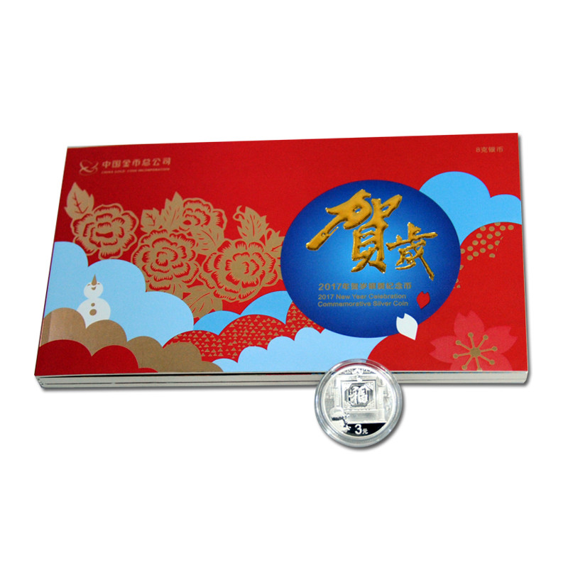 河南中钱 现货 2017年鸡年3元福字币8g8克贺岁银币 17年福字银币 60枚