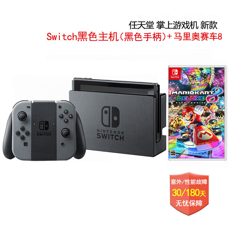 任天堂 Nintendo switch掌上游戏机便携式掌机