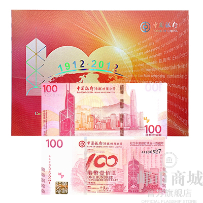 邮币商城2012年中银100周年纪念钞面值100港币单张纪念钞纸币收藏联盟钱币藏品