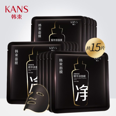 韩束 净肤舒缓精华液面膜15片（补水保湿 匀净舒润 韩束黑面膜 护肤品 面膜女）
