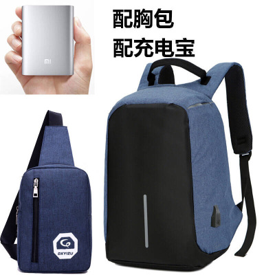 2017新款简约多功能型旅行背包笔记本双肩包男防盗商务电脑包大学生书包女深灰色带胸包带充电宝