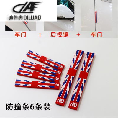 北京现代ix35索纳塔八汽车用品改装专用装饰配件车身车门保护车贴