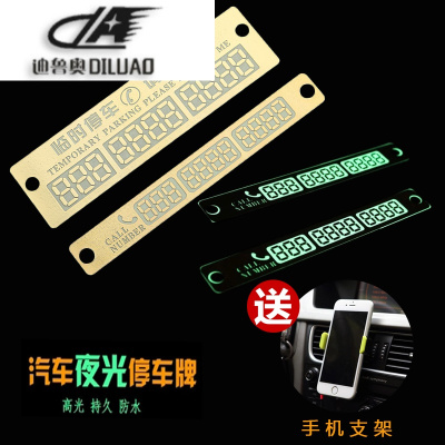 北京现代ix35索纳塔八汽车内饰装饰品用品改装配件专用电话停车牌