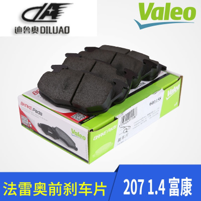 适配东风标致207雪铁龙富康1.4前刹车片 汽车刹车皮杀车片