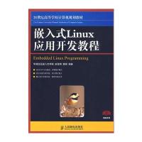 人民邮电出版社研究生\/本科\/专科教材和正版包