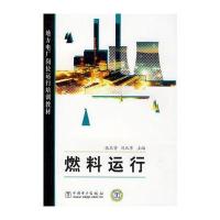 中国电力出版社电工技术和西门子PLC电气设计