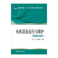 中国电力出版社高职高专教材和西门子PLC电气
