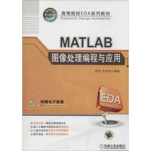 正版新书]MATLAB图像处理编程与应用张涛//齐永奇9787111461371