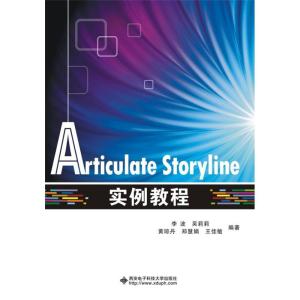 正版新书]ARTICULATE STORYLINE实例教程李波9787560640402