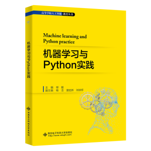 正版新书]机器学习与Python实践柳毅9787560664620