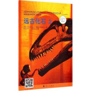 正版新书]远古化石:小学中高年级至初1年级适用(2)Libby97875