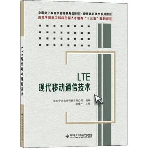 正版新书]LTE现代移动通信技术史瑞9787560655680