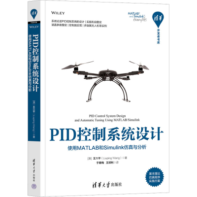 正版新书]PID控制系统设计 使用MATLAB和Simulink仿真与分析(澳)