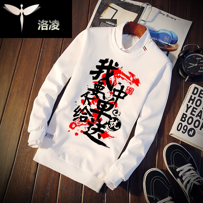 秋装男女装长袖卫衣外套水墨衣服文字兄弟装潮黑中单3身180-185