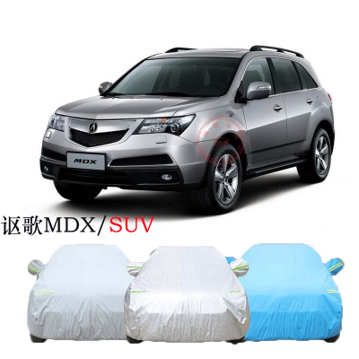 讴歌系列车衣车罩车棚防晒罩遮雨棚遮阳隔热车套汽车用品防晒防雨衣防尘罩