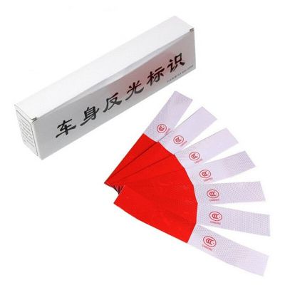 -汽车反光贴货车贴纸反光条远光灯车辆车身贴反光膜板夜光年检标识