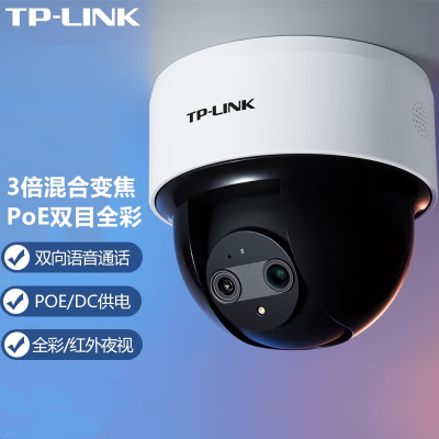 （256G内存卡套装）TP-LINK TL-IPC44KW双目变焦版 400万PoE双目变焦云台无线半球 家用吸顶摄像头