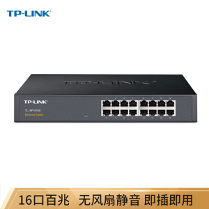 TP-LINK TL-SF1016D 16口百兆非网管交换机 监控网络网线分线器 企业级分流器 金属机身 家用企业办公