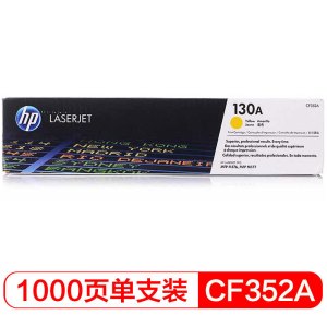 惠普(HP)130A CF352A 黄色粉盒(适用LaserJet Pro Color M176n/ M177fw) 【CF352A(130A)/黄色粉盒】