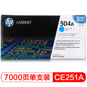 惠普(HP)CE251A 青色硒鼓 504A(适用Color LaserJet CP3525dn/x CM3530fs) 【CE251A(504A)/青色7000页】