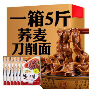 整箱荞麦面刀削面龙须挂面粗粮杂粮代餐速食待煮面条批发厂家直销