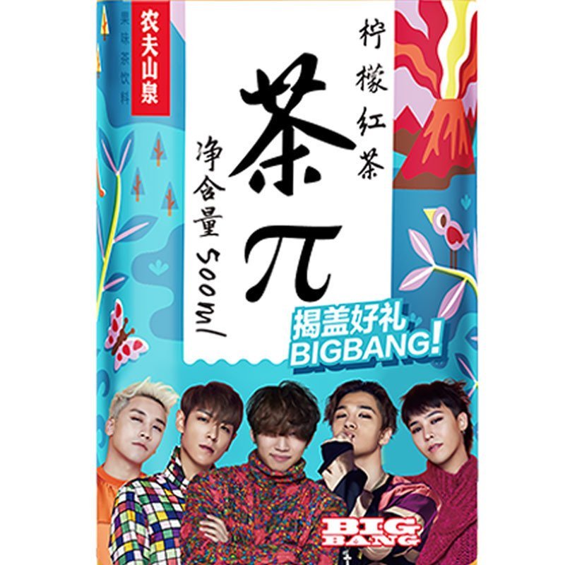 农夫山泉茶π(茶派)果味茶柠檬红茶500ml*15瓶整箱