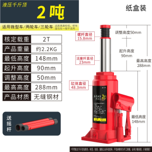 千斤顶阿斯卡利(ASCARI)液压立式2吨小汽车用5吨货车轿车油压车载手摇千金顶