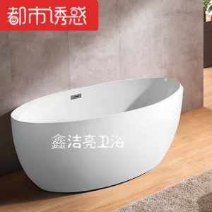 独立式亚克力浴缸简约浴盆1.7米长方形浴缸MY-1859 时尚独立式 1.7M都市诱惑 默认颜色 默认尺寸