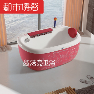 独立式亚克力泡泡浴盆1.1米儿童浴缸MY-1692粉红色1.1m都市诱惑