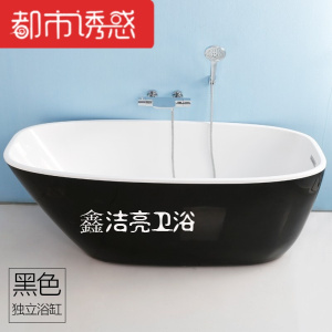 独立式浴缸亚克力家用浴缸普通浴盆浴池1.5米1.6米1.7米都市诱惑