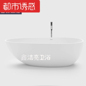 独立式白色浴缸铸铁亚克力欧式简约浴缸1.61.7浴盆浴池VM19A尺寸1700黑色1.7M都市诱惑