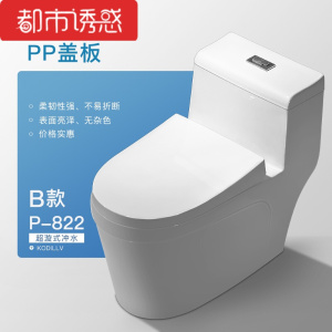 P815家用新款智洁釉马桶小户型抽水马桶超旋式虹吸坐便器C款脲醛板高配都市诱惑